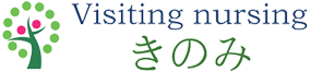 訪問看護ステーションきのみ