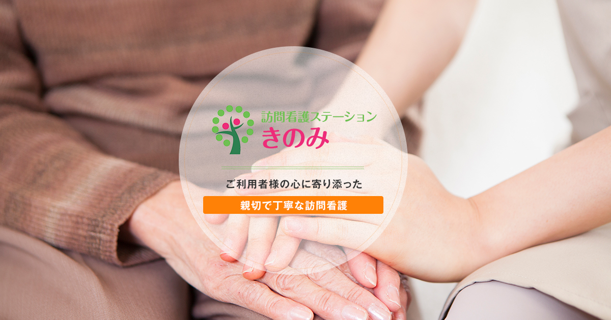 株式会社ＫＩＮＯＭＩ